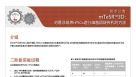 mTeSR&trade;3D: 对悬浮培养hPSCs进行细胞团块传代的方法